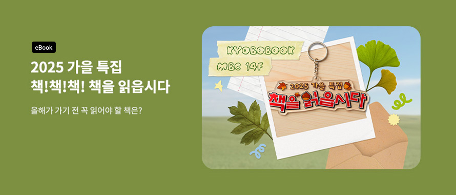 책책책 eBook을 읽읍시다